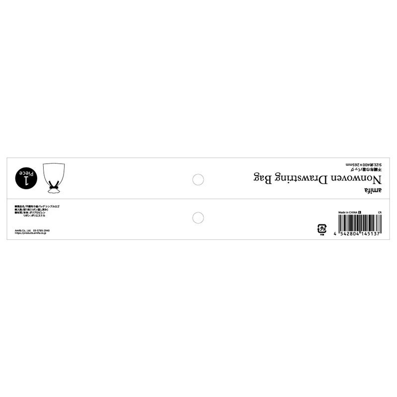 不織布巾着バッグ　Ｌ　シンプルロゴ