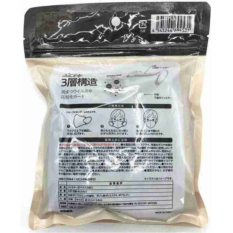 バイカラー立体マスク　ＧＹ　ＢＫ　２０Ｐ