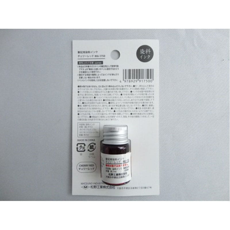 筆記用染色インク　チェリーレッド