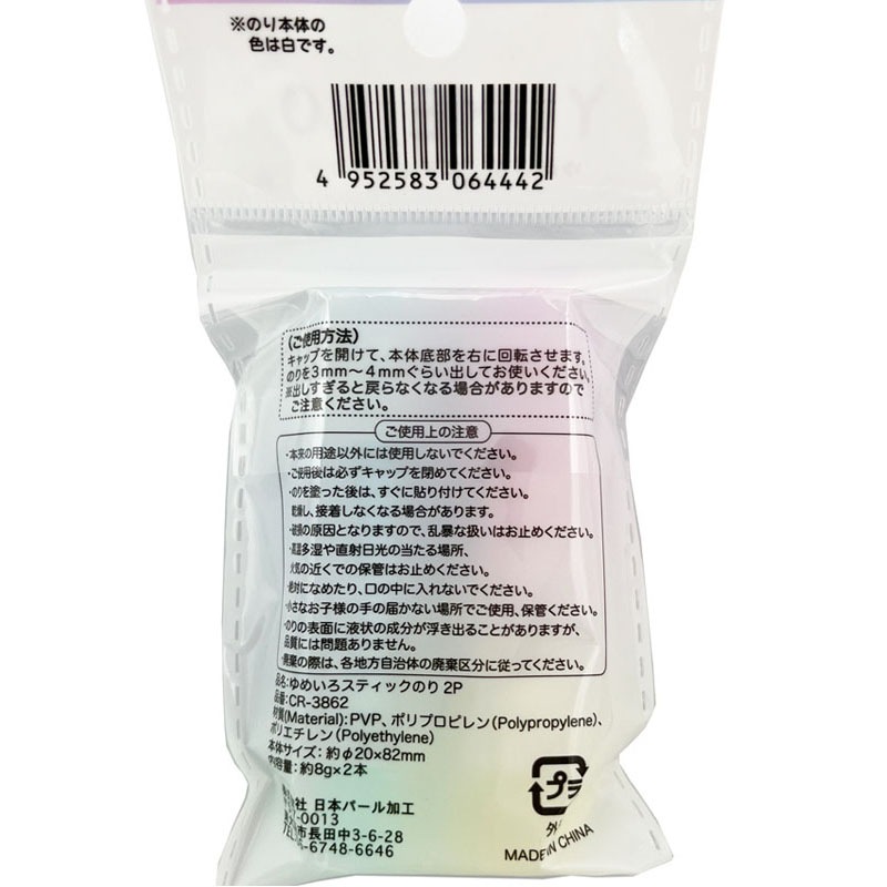 ゆめいろスティックのり 2P【公式】≪1個からお届け≫Can☆Doネット