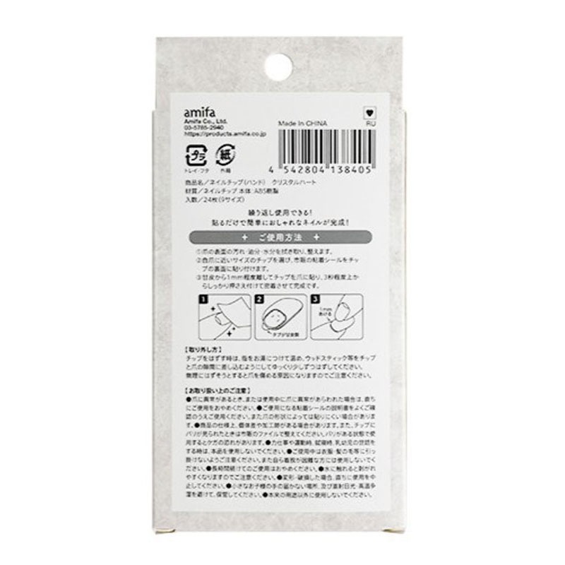 ネイルチップハンド　Ｃハート