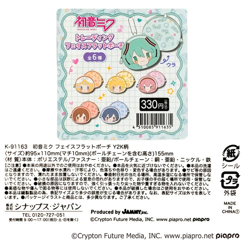 数量限定】初音ミク フェイスポーチ【公式】≪1個からお届け≫Can☆Do