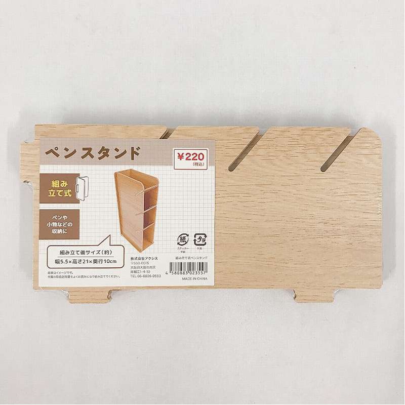 組み立て式ペンスタンド（小）
