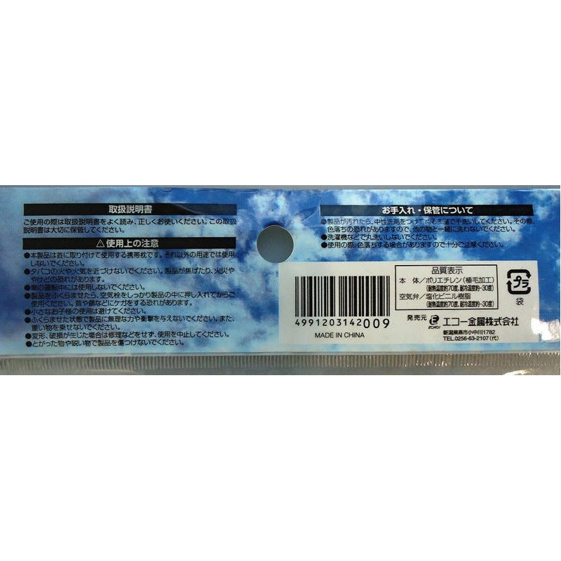 トラベル用エアーまくら　Ｃ型