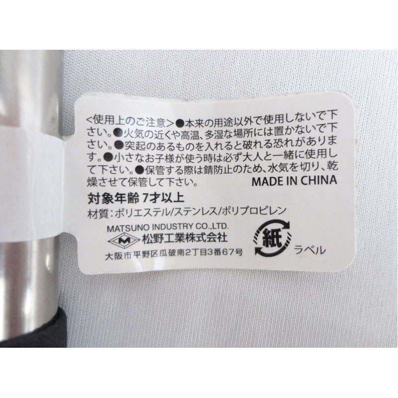 虫取り網　大