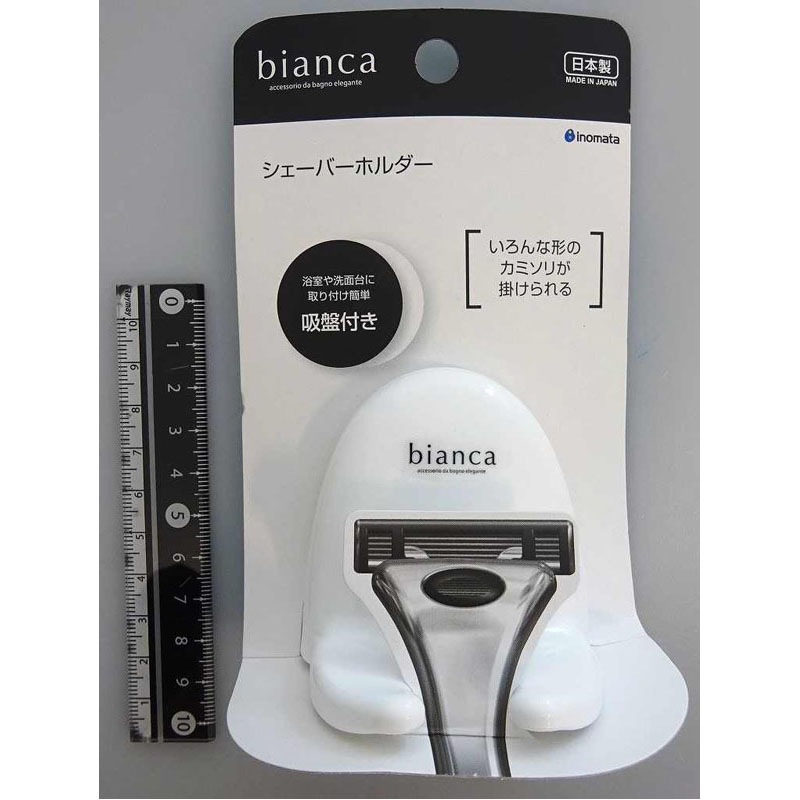 ビアンカ　シェーバーホルダー