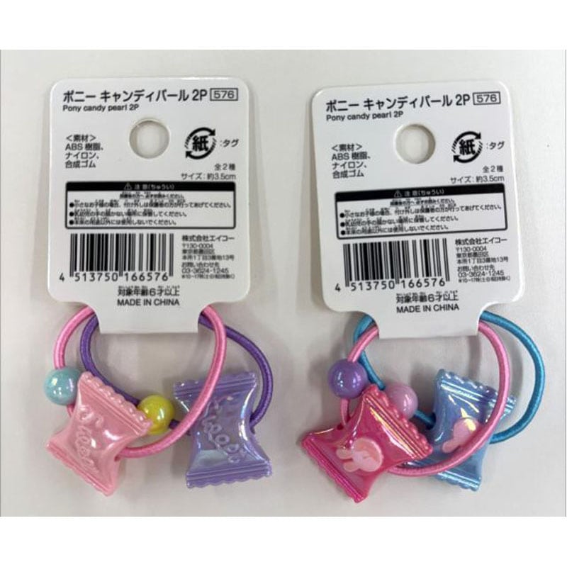 ポニー　キャンディパール２Ｐ