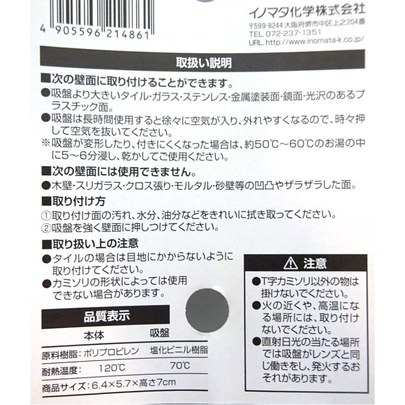 ビアンカ　シェーバーホルダー