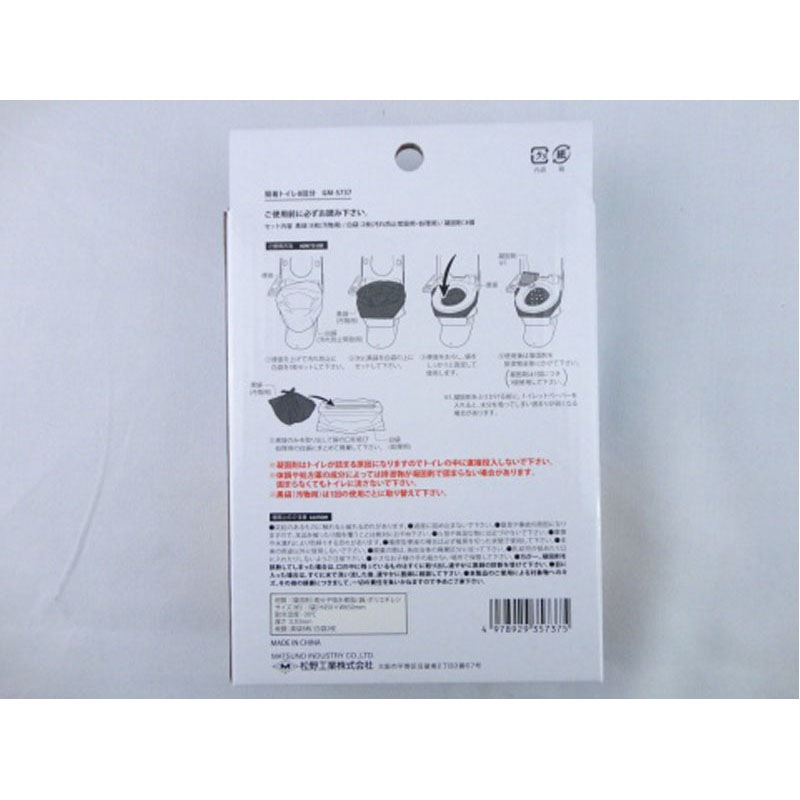 簡易トイレ８回分