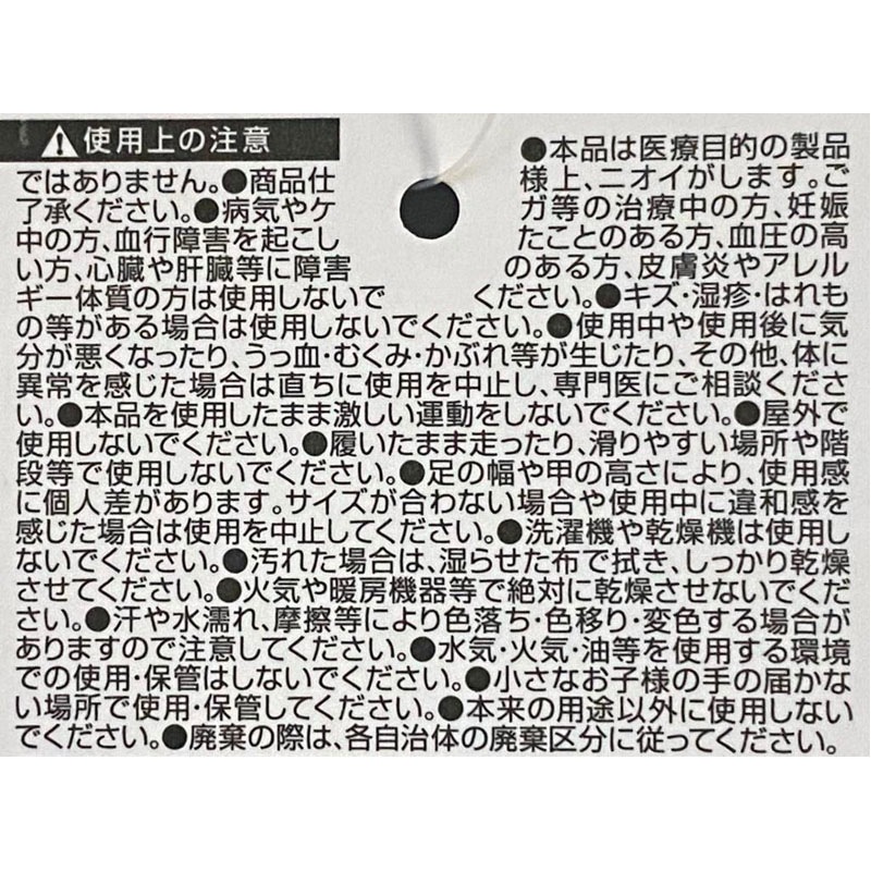 健康サンダルＬ　ボーダー　タグ付き