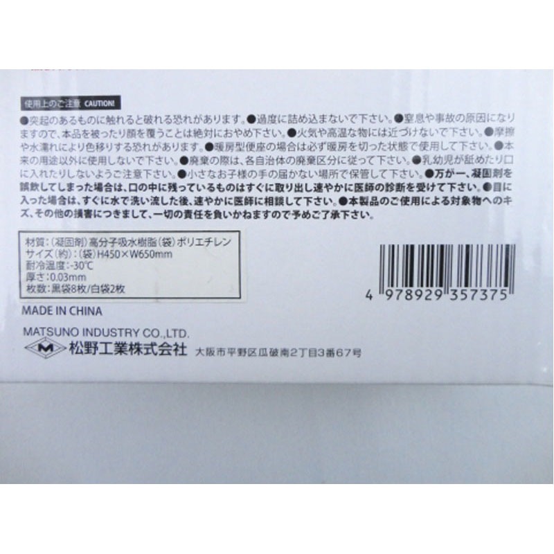 簡易トイレ８回分