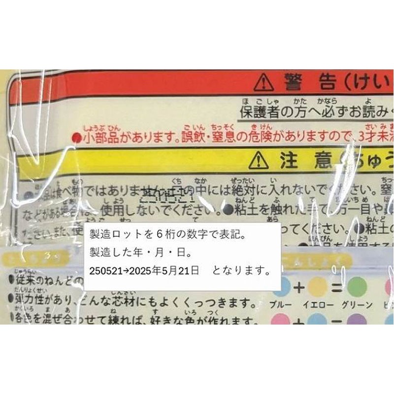 銀鳥やさしい紙粘土６０Ｇ　パステル黄色