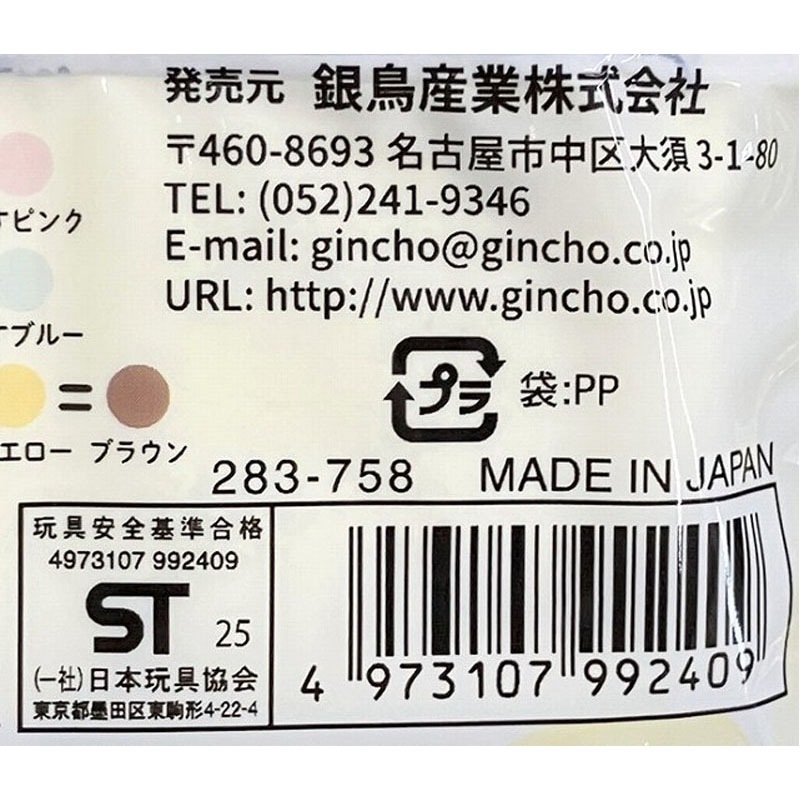 銀鳥やさしい紙粘土６０Ｇ　パステル黄色