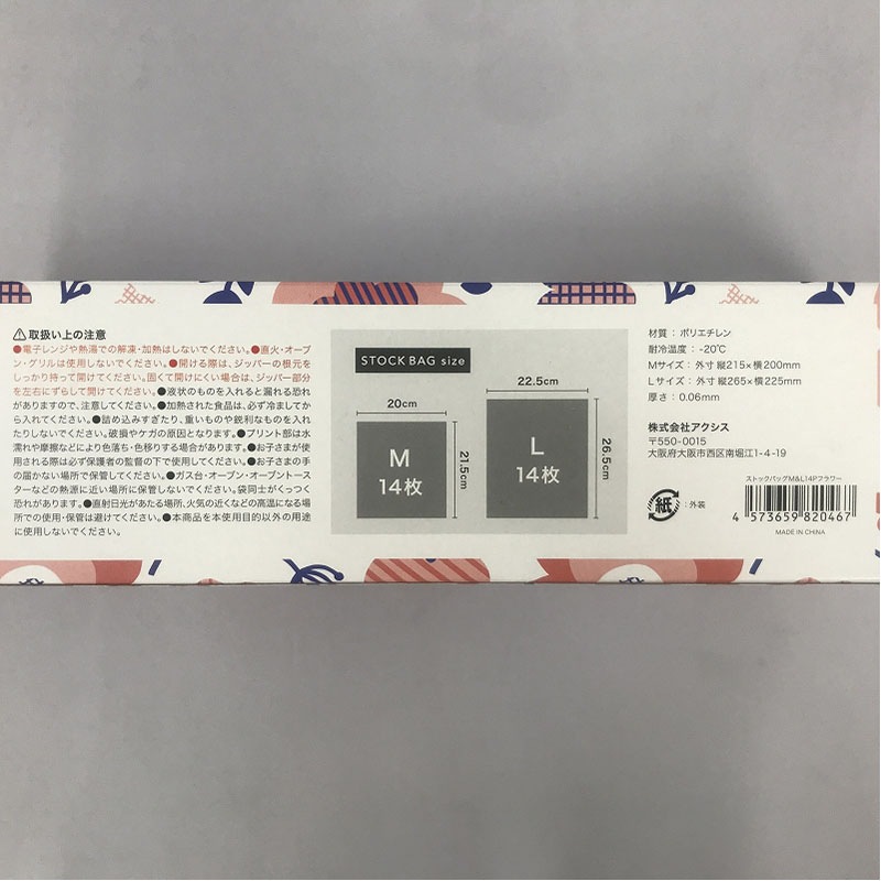ストックバッグM＆L 14P フラワー【公式】≪1個からお届け≫Can