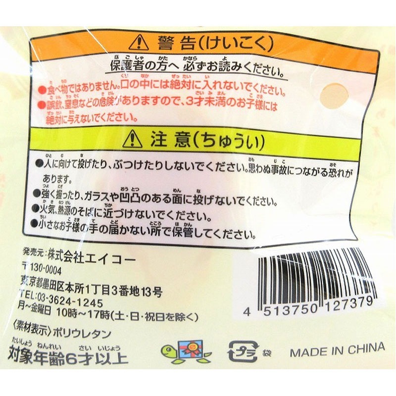 ふわふわベーカリー