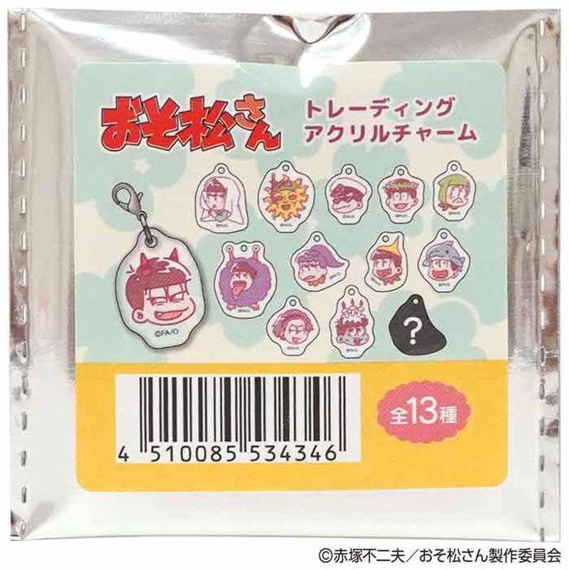 おそ松さん 十四松パン＆ティンカーイチ アクリルキーホルダーセット