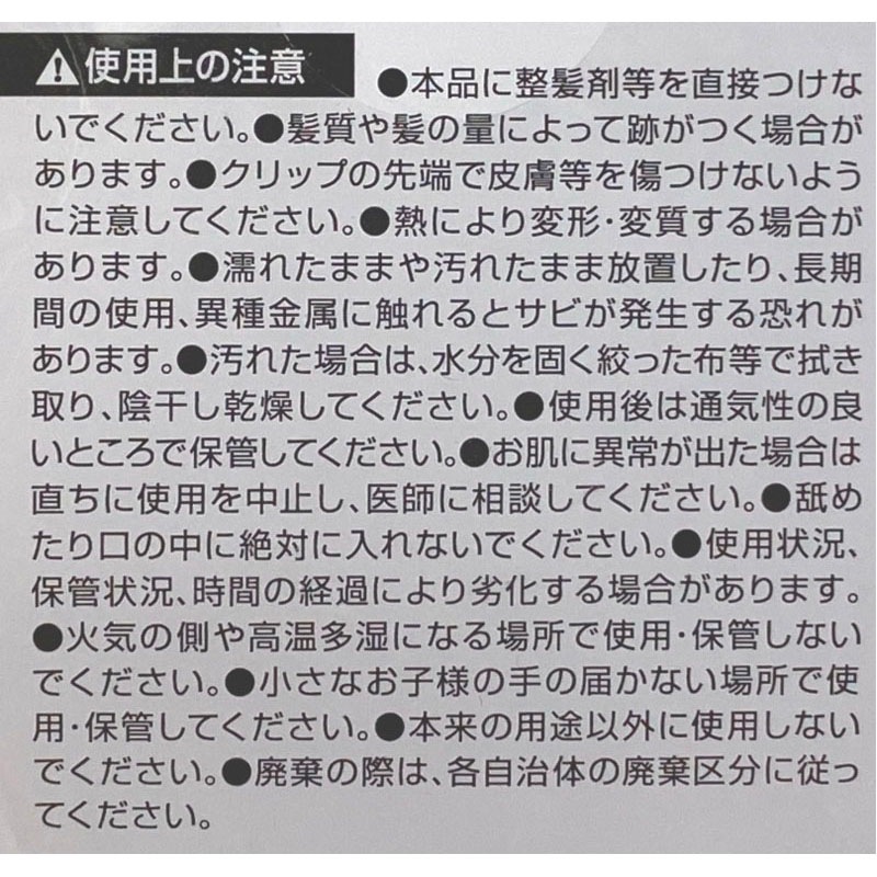 conocono様ご確認用☆ベビーヘアクリップ pn24jn_004.jpg