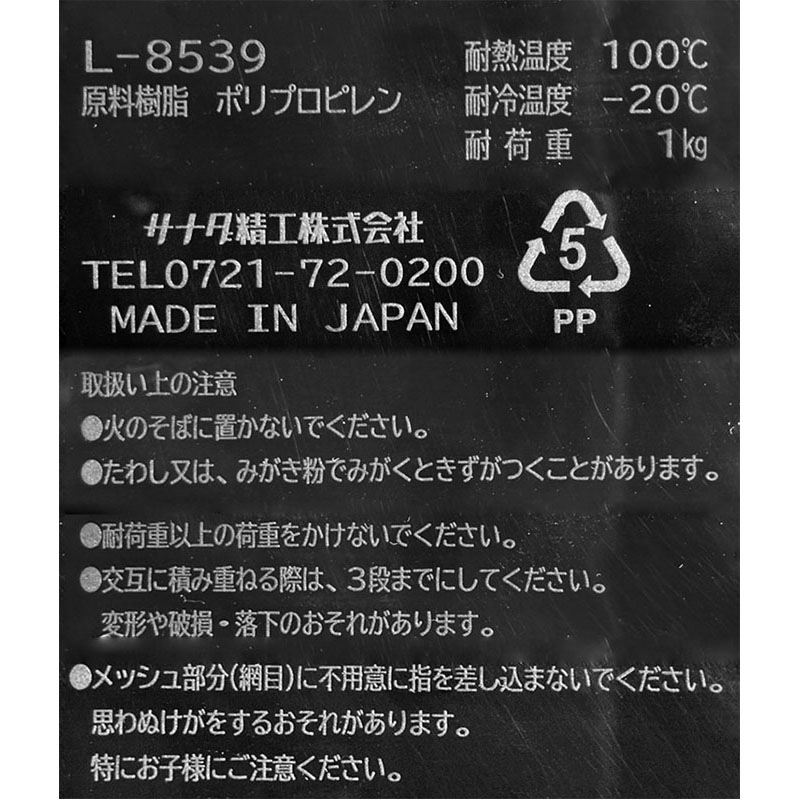 Ａ４スタッキングバスケットＢＫ