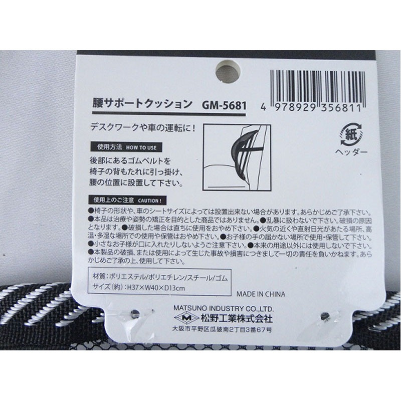腰サポートクッション