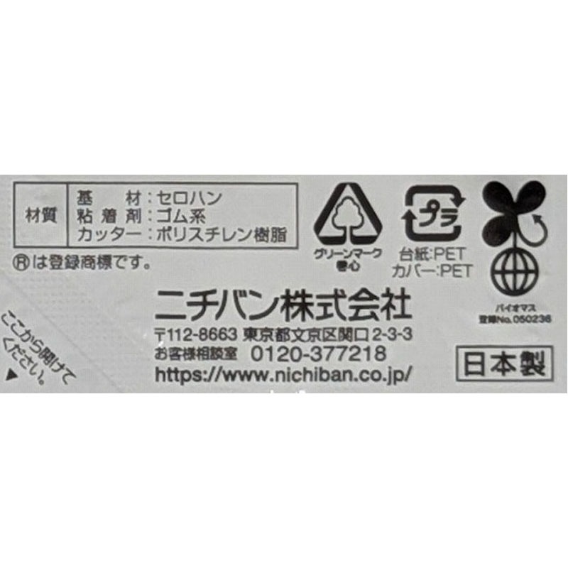 セロテープミニ　１８ミリ　レッド