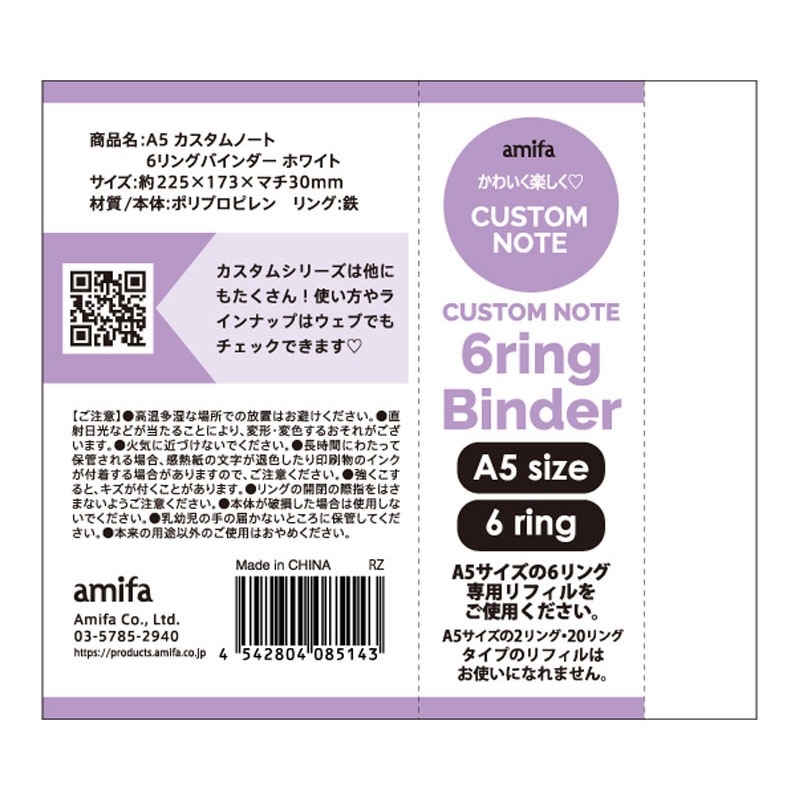 A5 6リングバインダー ホワイト【公式】≪1個からお届け≫Can☆Do