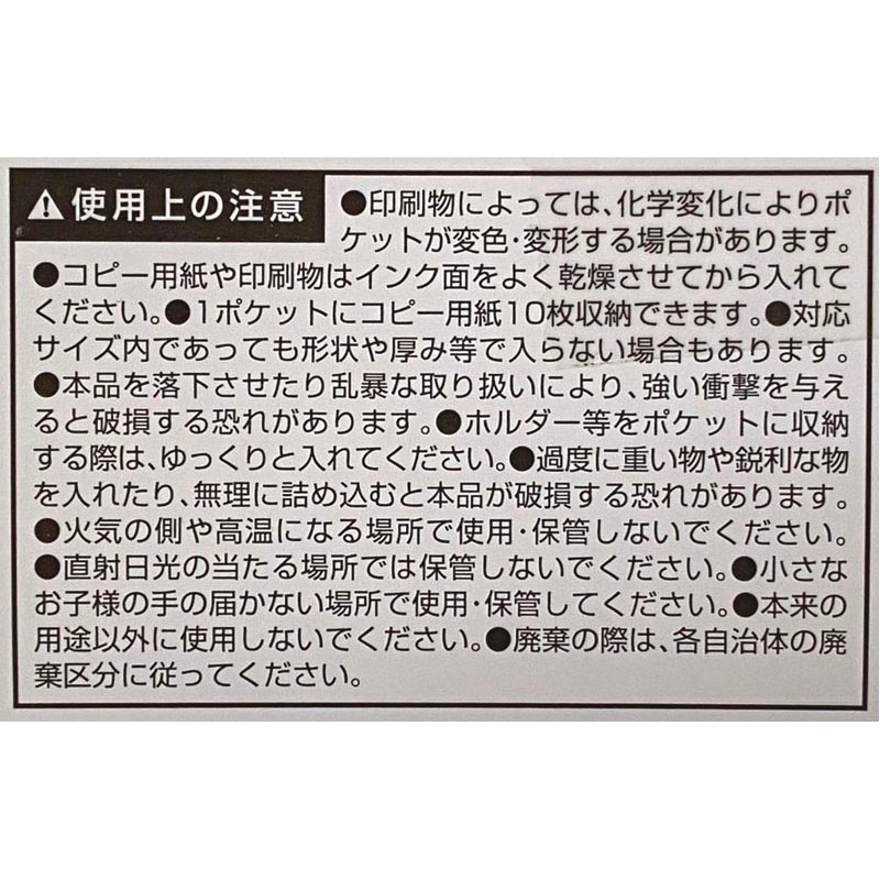 Ａ４ドキュメントファイル　１０Ｐ　横型