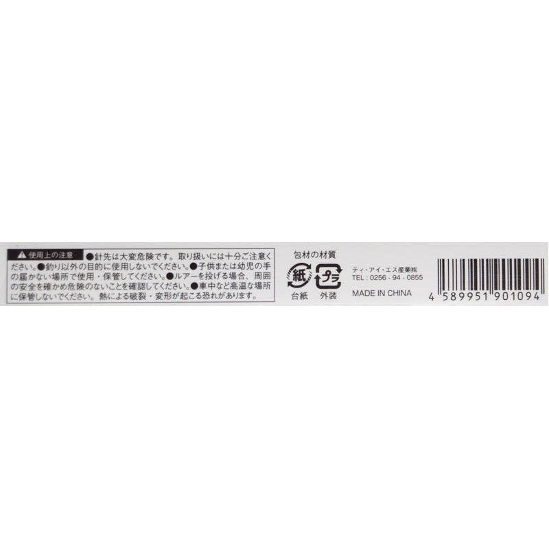 リップレスミノー　１２５ＭＭ　Ｒヘッド