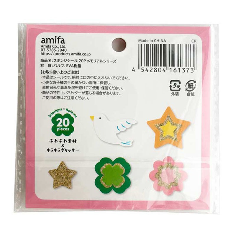 スポンジシール　メモリアル