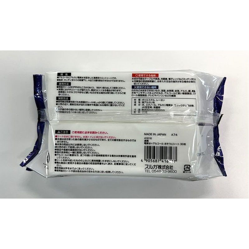 凄腕くん 電解水＋アルコールシート30枚【公式】≪1個からお届け