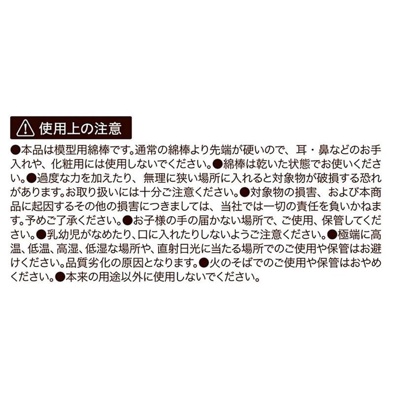 精密綿棒　紙軸　１００本