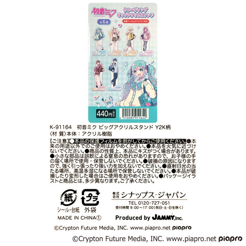 数量限定】初音ミク ビッグアクスタ【公式】≪1個からお届け≫Can☆Do