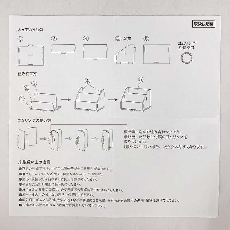 組み立て式リモコンスタンド