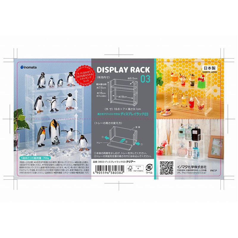 ディスプレイラック03【公式】≪1個からお届け≫Can☆Doネットショップ