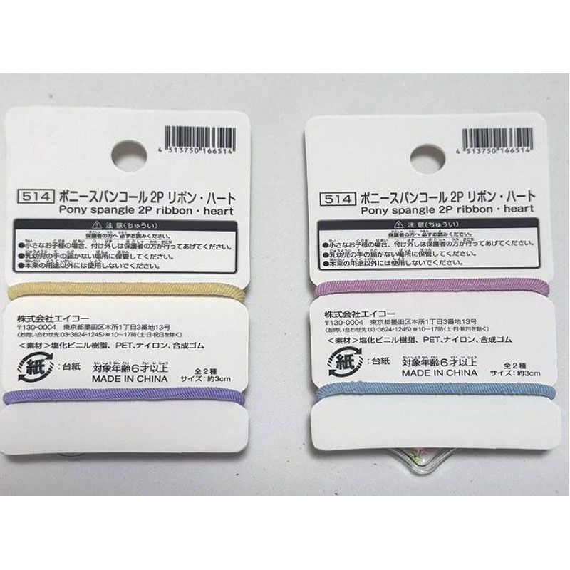 ポニー　スパンコール２Ｐ　リボン・ハート