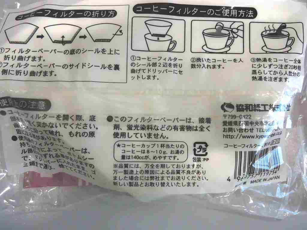 コーヒーフィルターＬ８０枚