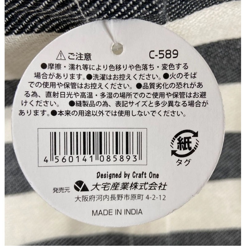 コットンティッシュケースカバーボーダー