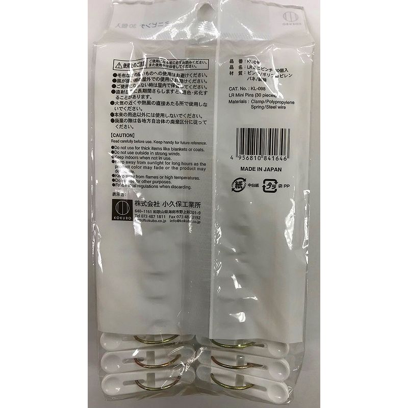 ＬＲホワイト　ランドリーミニピンチ３０Ｐ