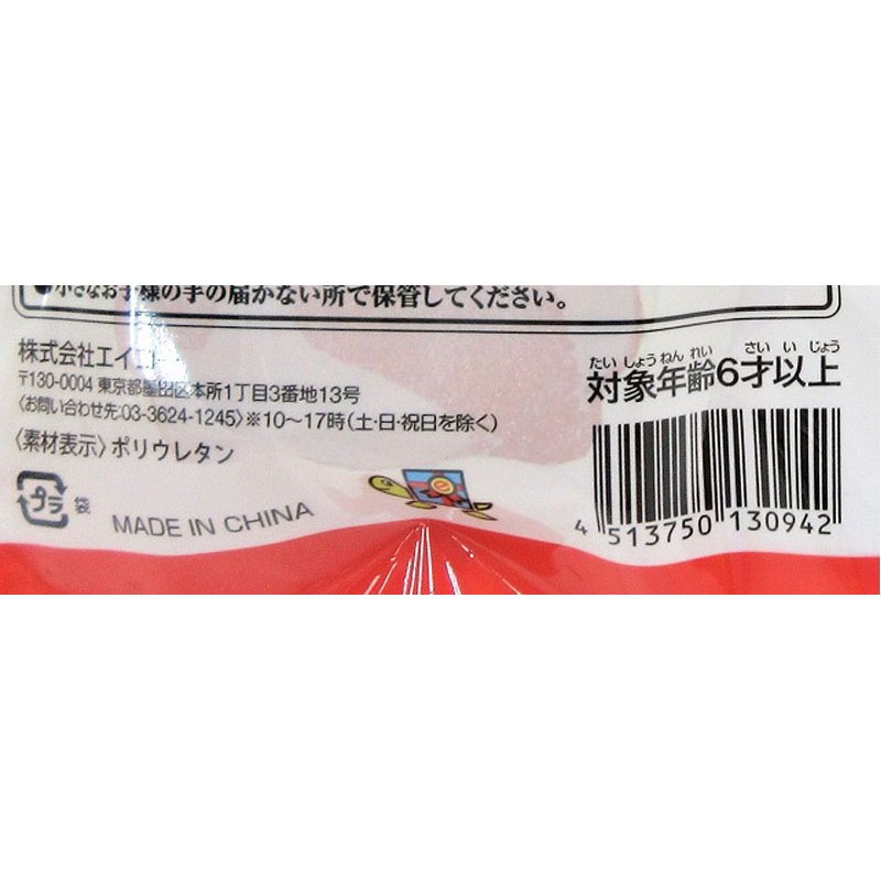ふわふわマリーナベーカリー