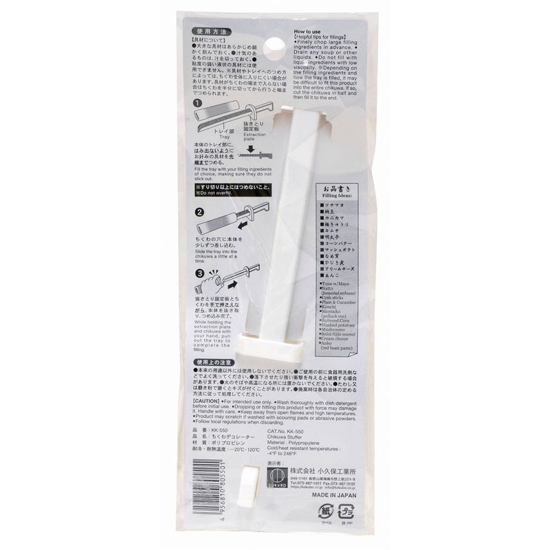 ちくわ　OrderPage CO・OP 焼きちくわ 4本（96g）｜商品情報｜コープ商品