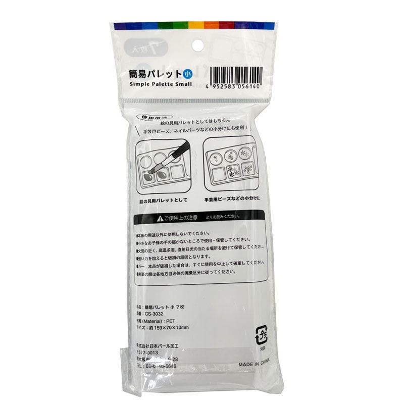 簡易パレット小　７Ｐ