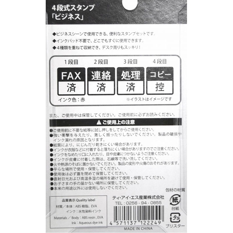 4段スタンプ ビジネス【公式】≪1個からお届け≫Can☆Doネットショップ