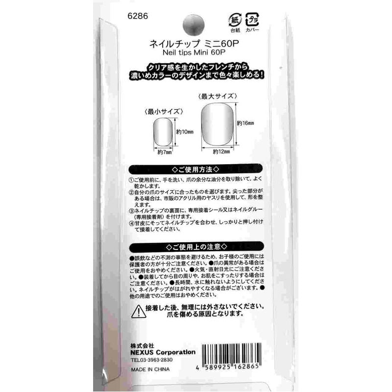 ネイルチップ　ミニ　６０Ｐ