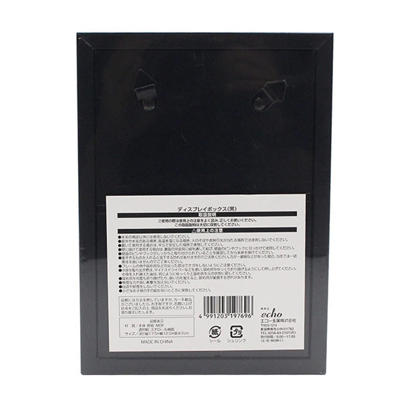 ディスプレイボックス　黒