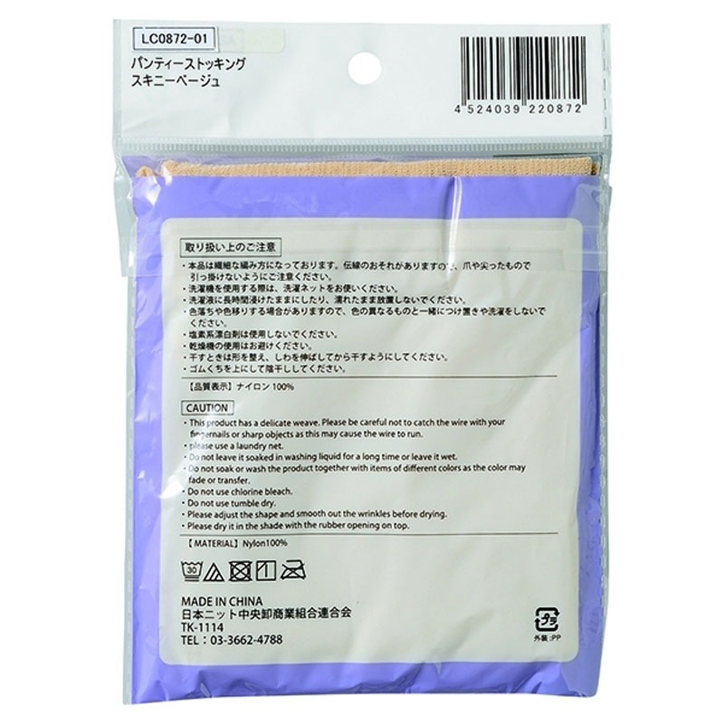 パンスト　スキニーベージュ