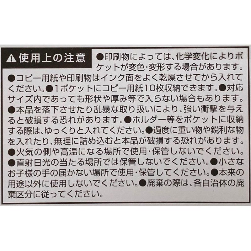 Ａ４ドキュメントファイル　１０Ｐ　縦型