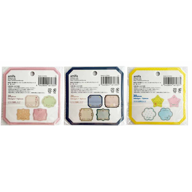 寄せ書きフレークシール　メモリアル