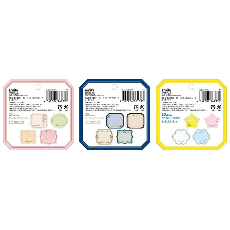 寄せ書きフレークシール　メモリアル