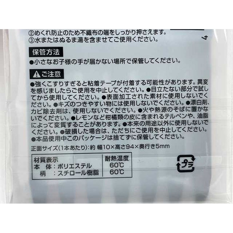 凄腕くん　水筒隙間洗いスティック