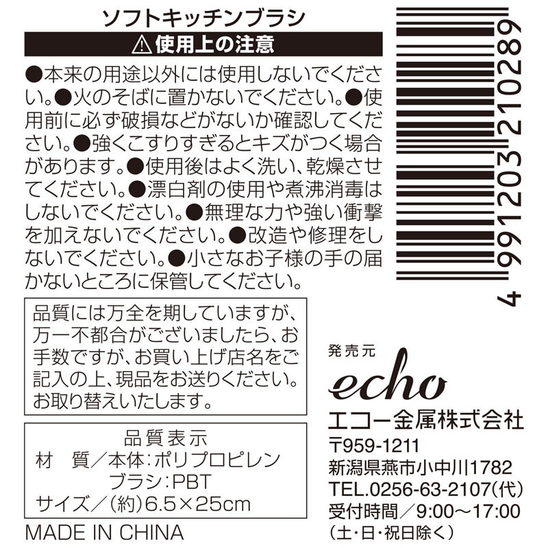ソフトキッチンブラシ【公式】≪1個からお届け≫Can☆Doネットショップ