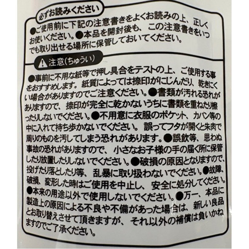 印鑑ケース　速乾朱肉付　くすみカラー